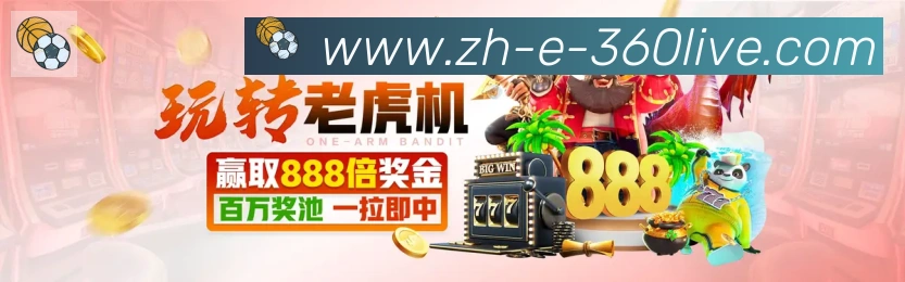 360直播全站App